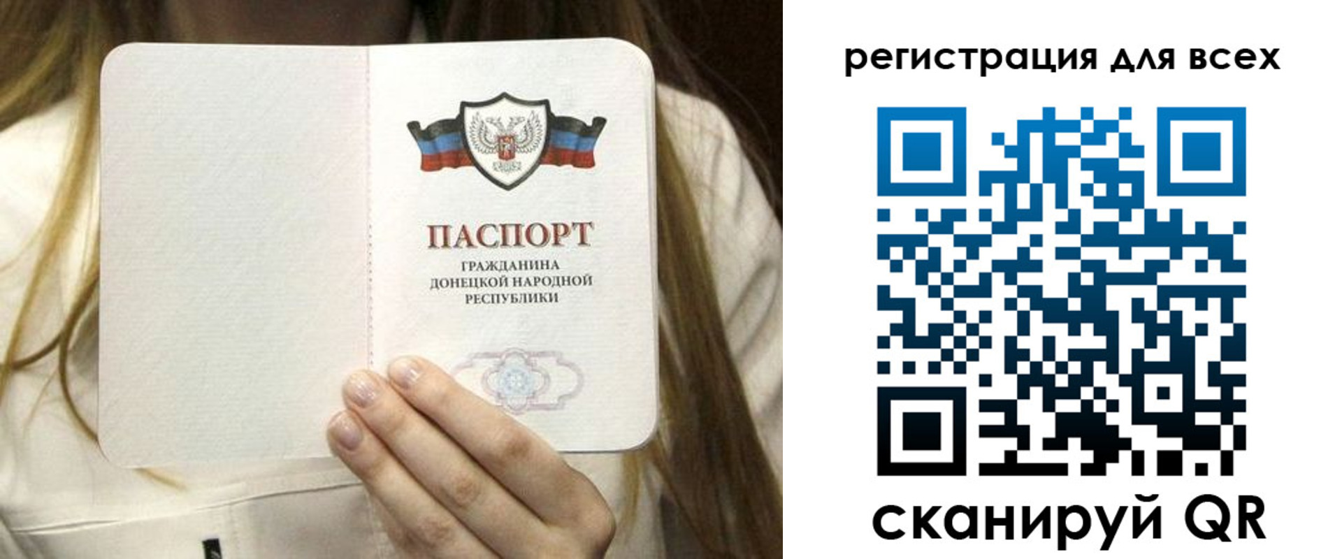 прописка паспорт в Михайловске