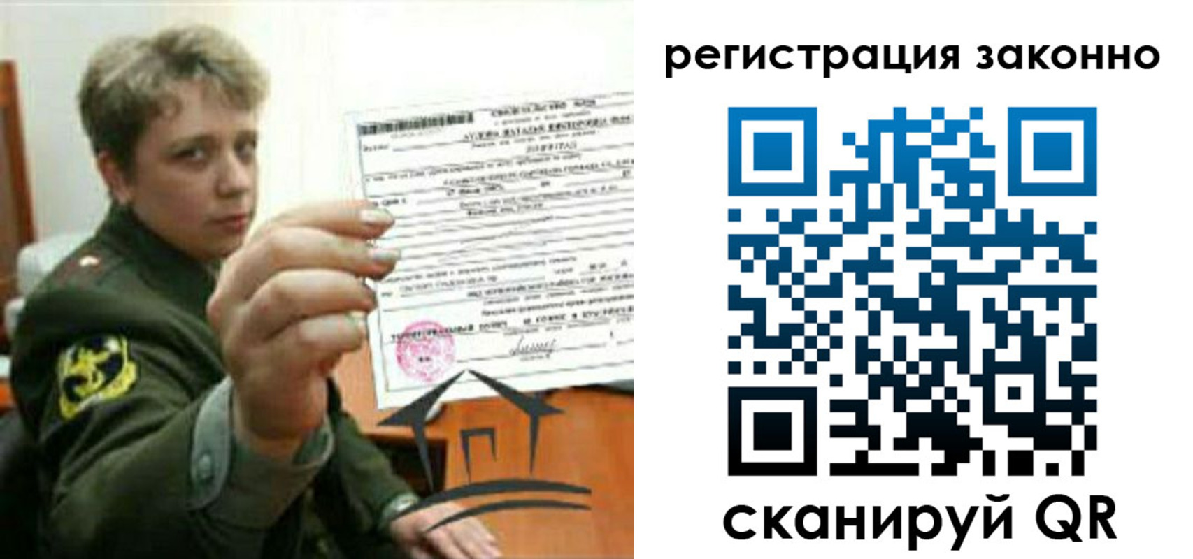 прописка ребенка в Михайловске
